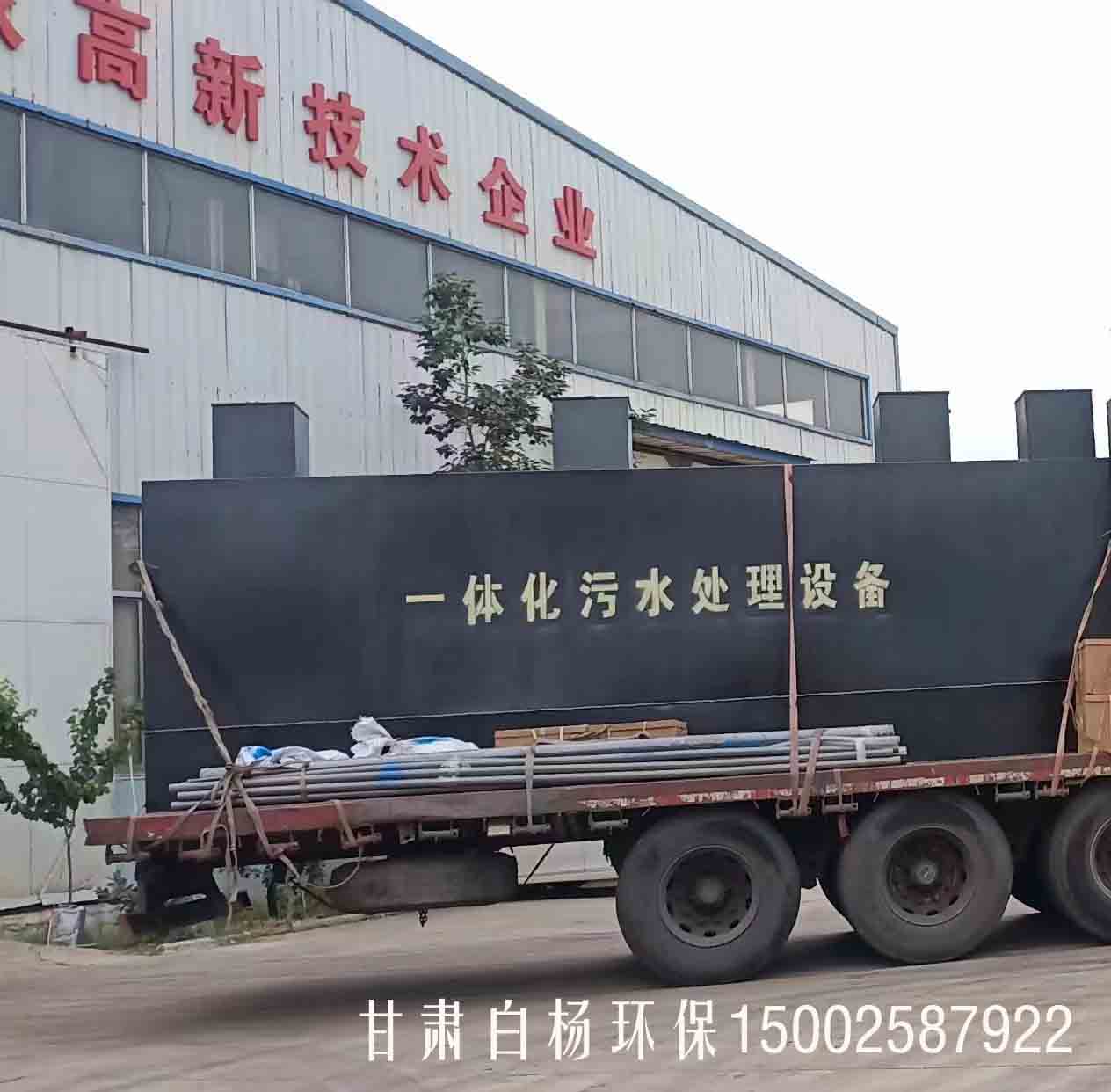 污水處理設(shè)備 污水處理設(shè)備